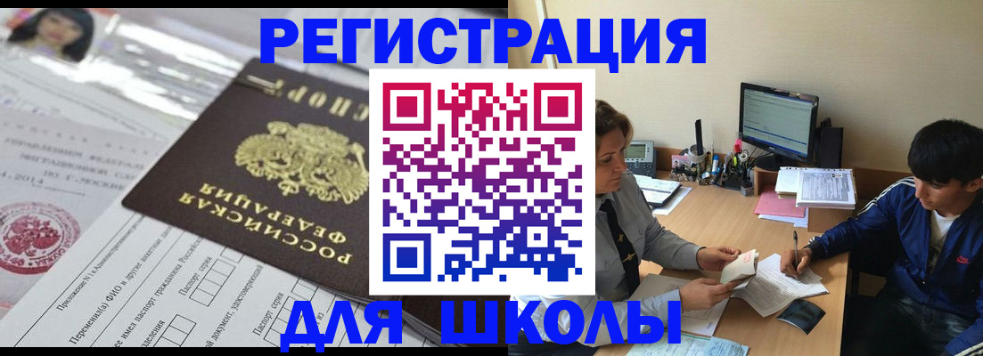 где прописаться в Десногорске