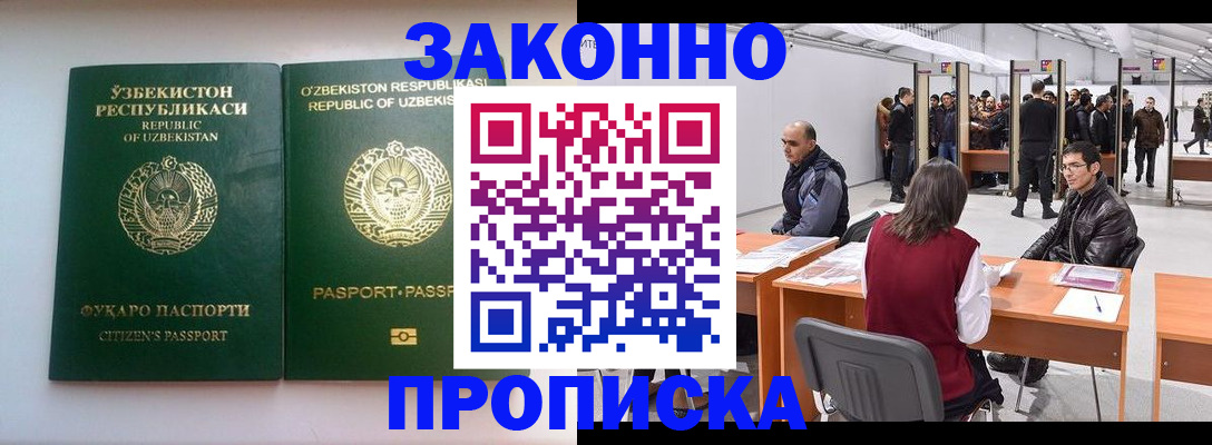 временная регистрация поиск в Десногорске